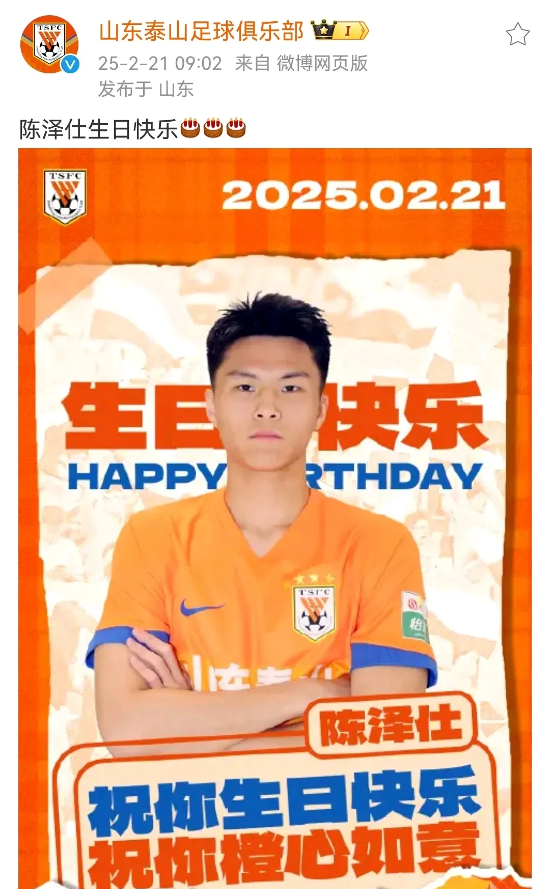 法甲倒计时；上海申花赛前单刀错失；细节引发关注；信心回归；阵容厚度经受考验的简单介绍-MK电竞电脑端